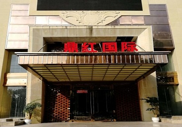 大武口商务KTV少爷哪家最开放-鼎红国际KTV消费价格玩乐点评